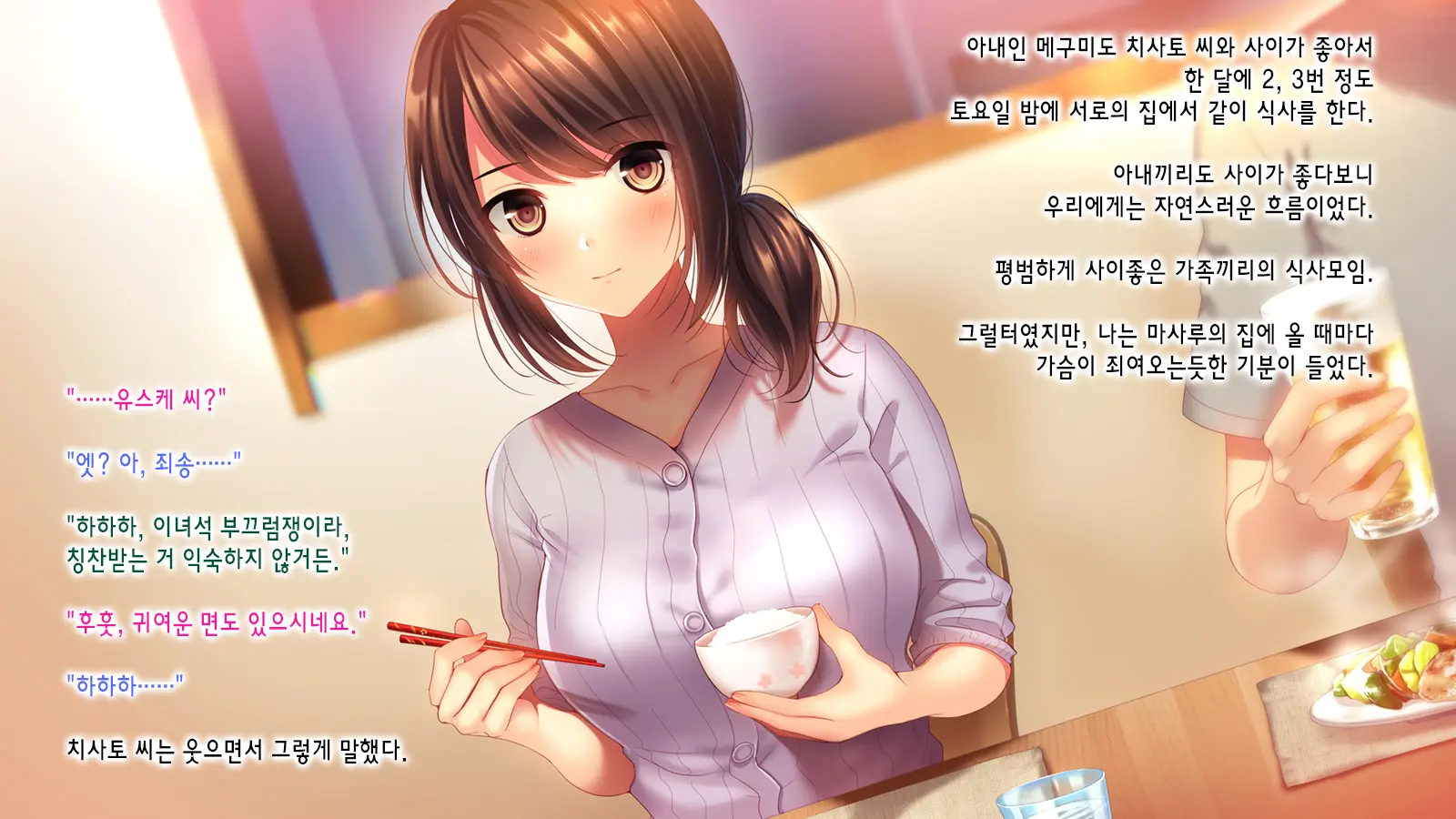 Shinyuu No Tsuma O Netoru Toki. ~Chisato No Baai~ | 친구의 아내를 빼앗을 때. ~치사토의 경우~